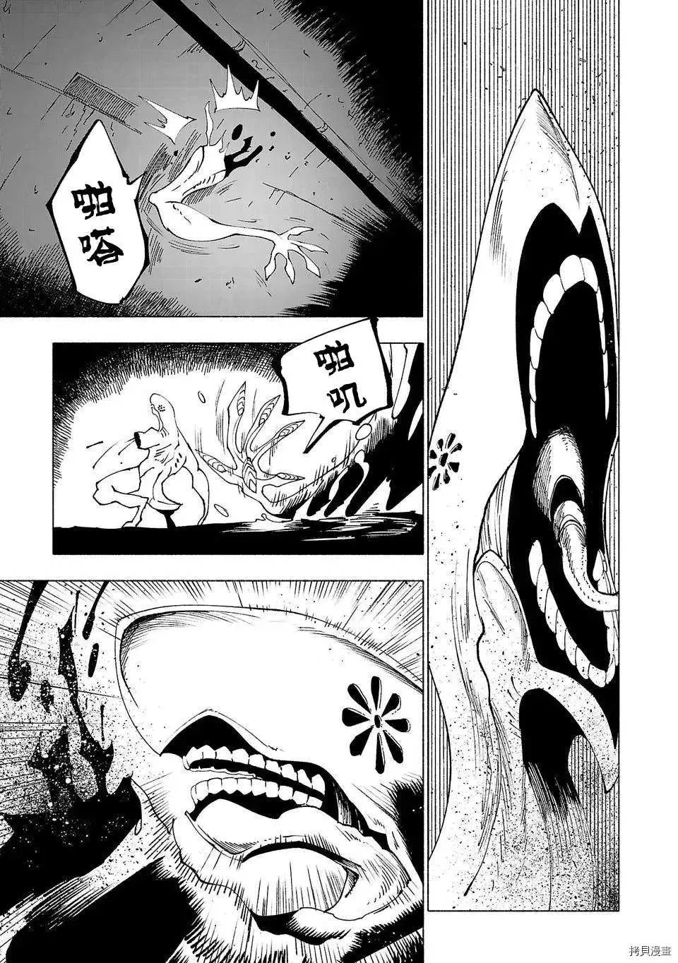 第23话 第17页