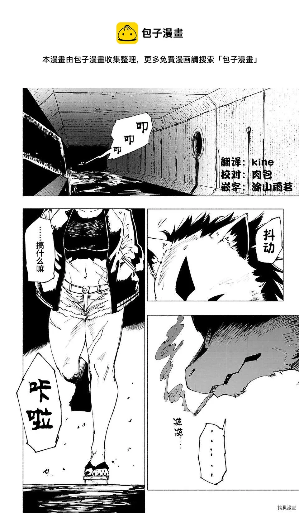 第24话 第1页