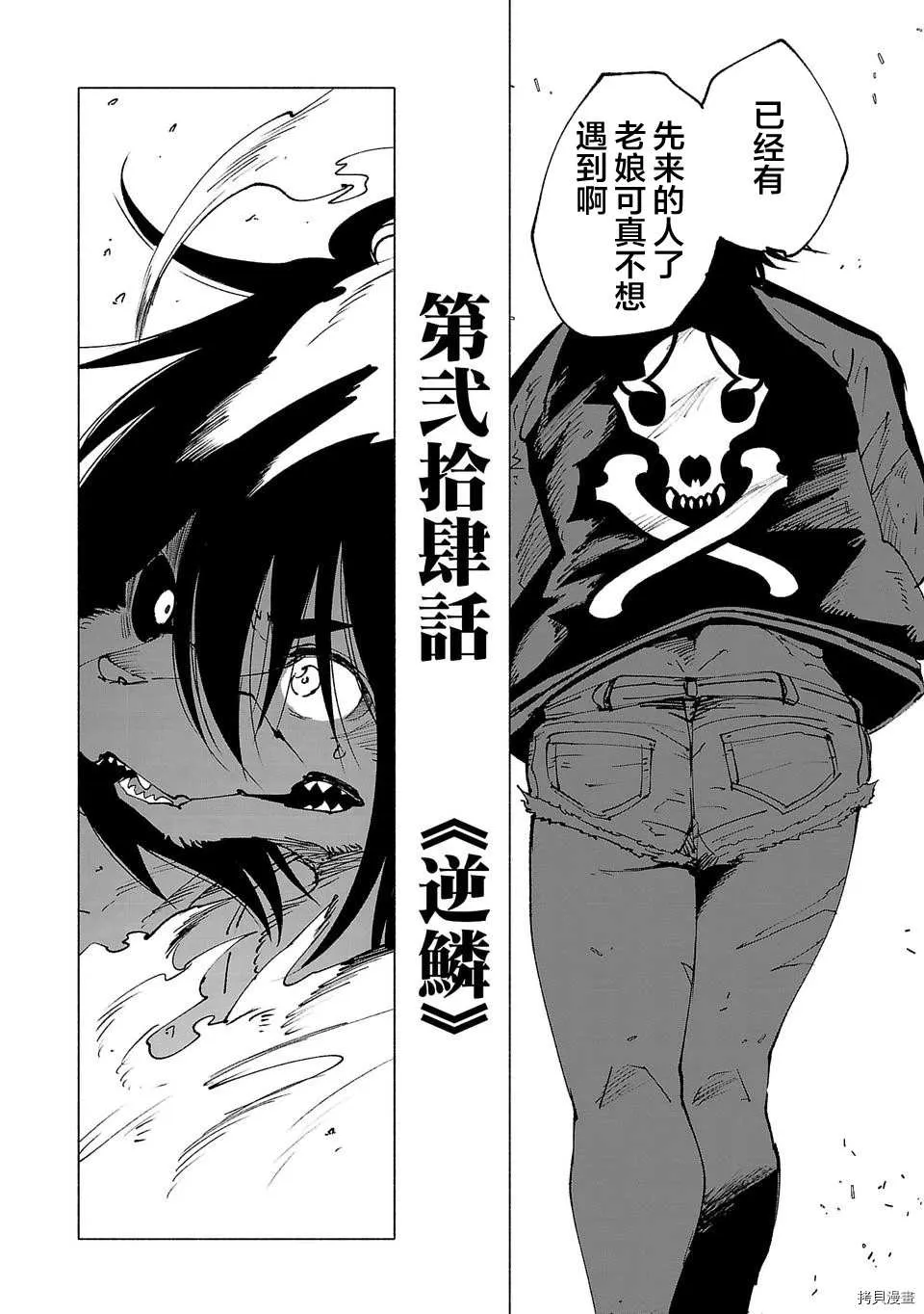 第24话 第2页