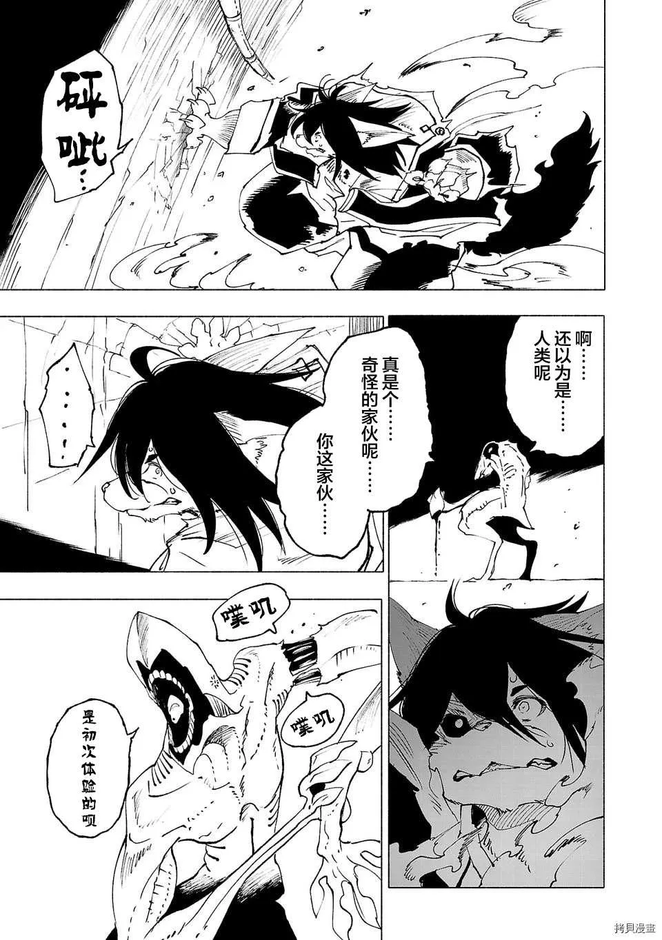 第24话 第3页