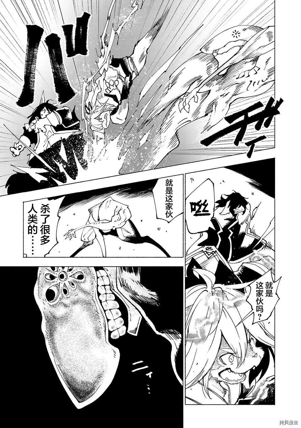 第24话 第5页