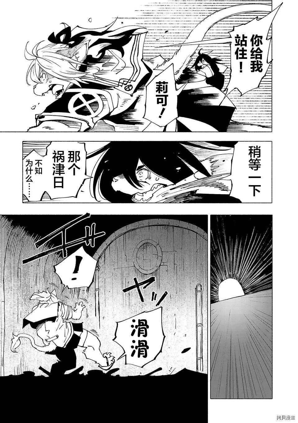 第24话 第7页