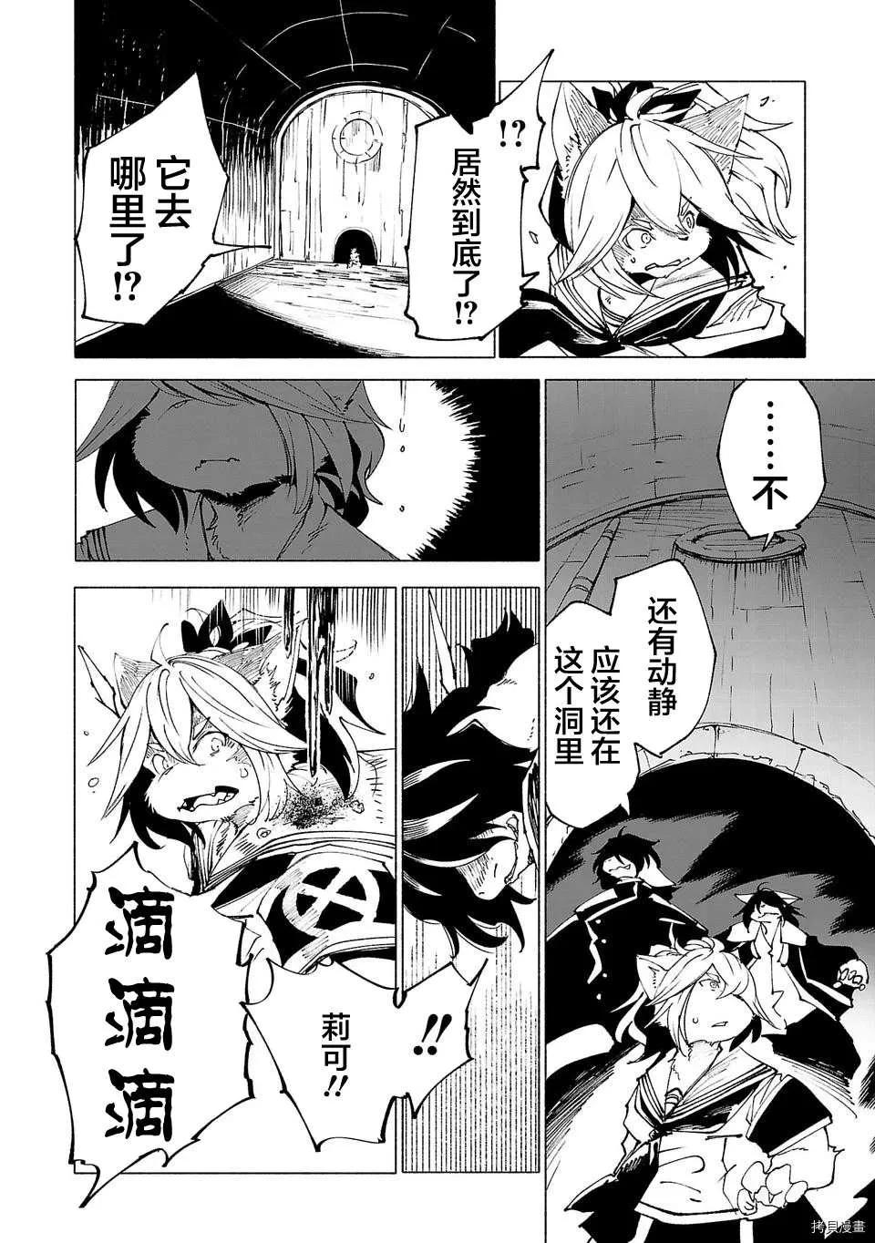 第24话 第8页