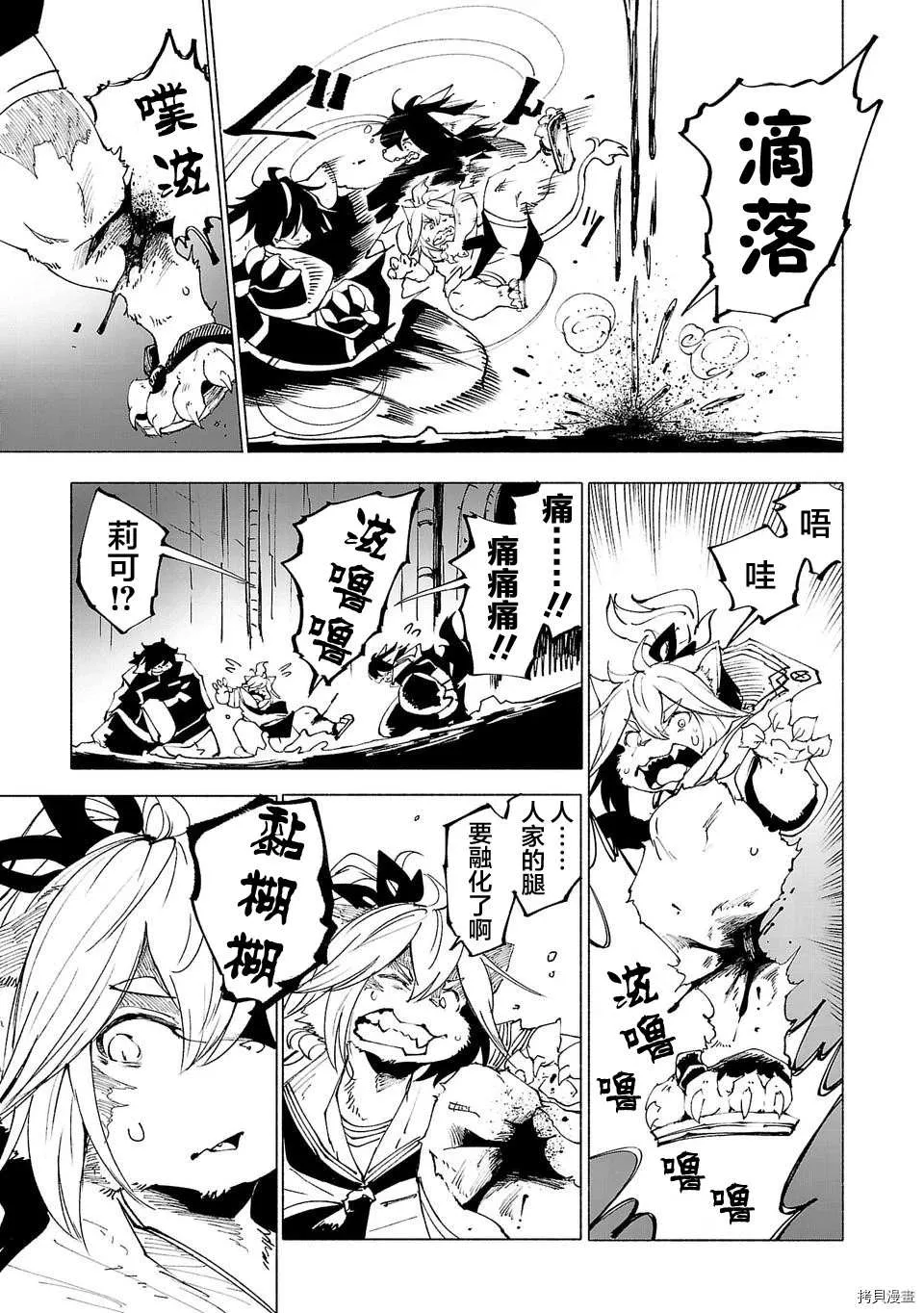 第24话 第9页