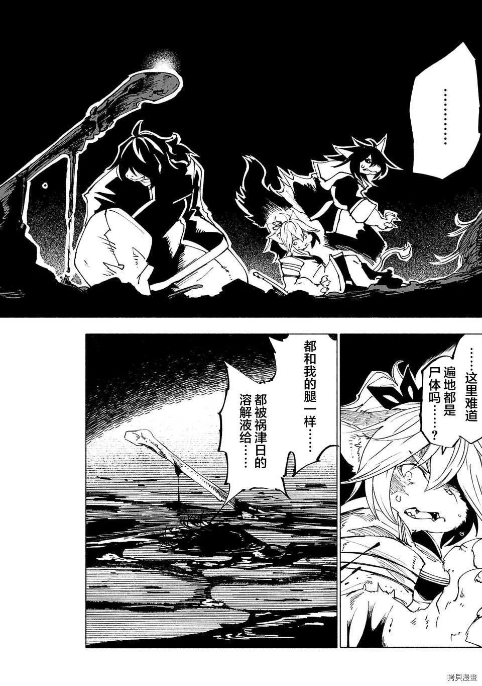 第24话 第10页