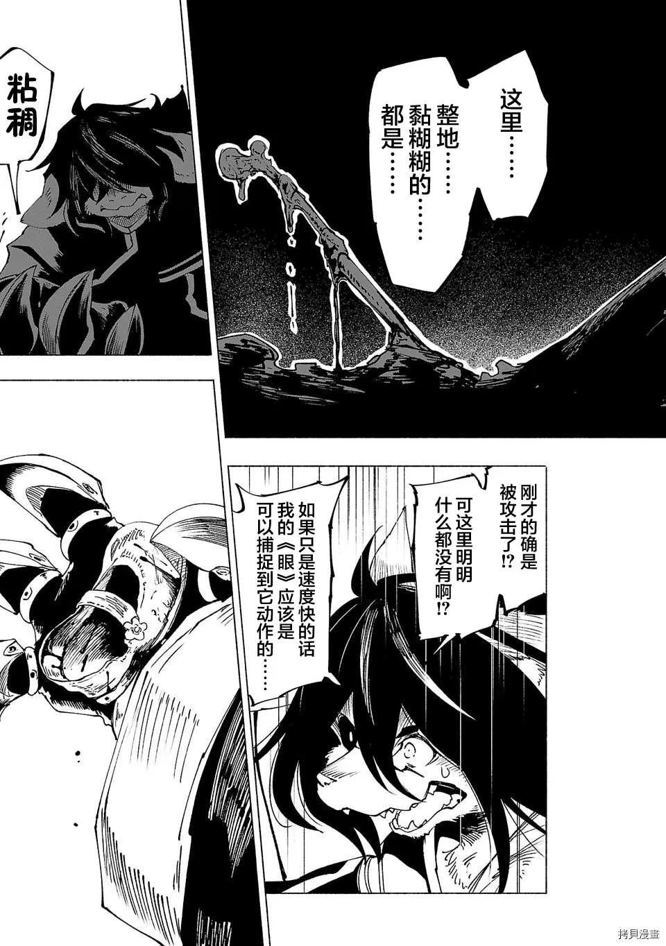 第24话 第11页