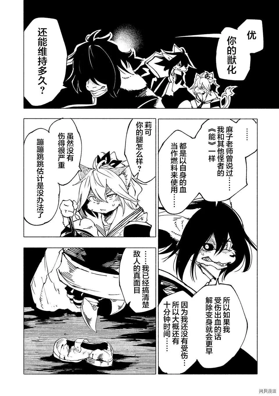 第24话 第12页