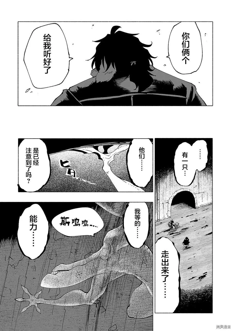 第24话 第13页