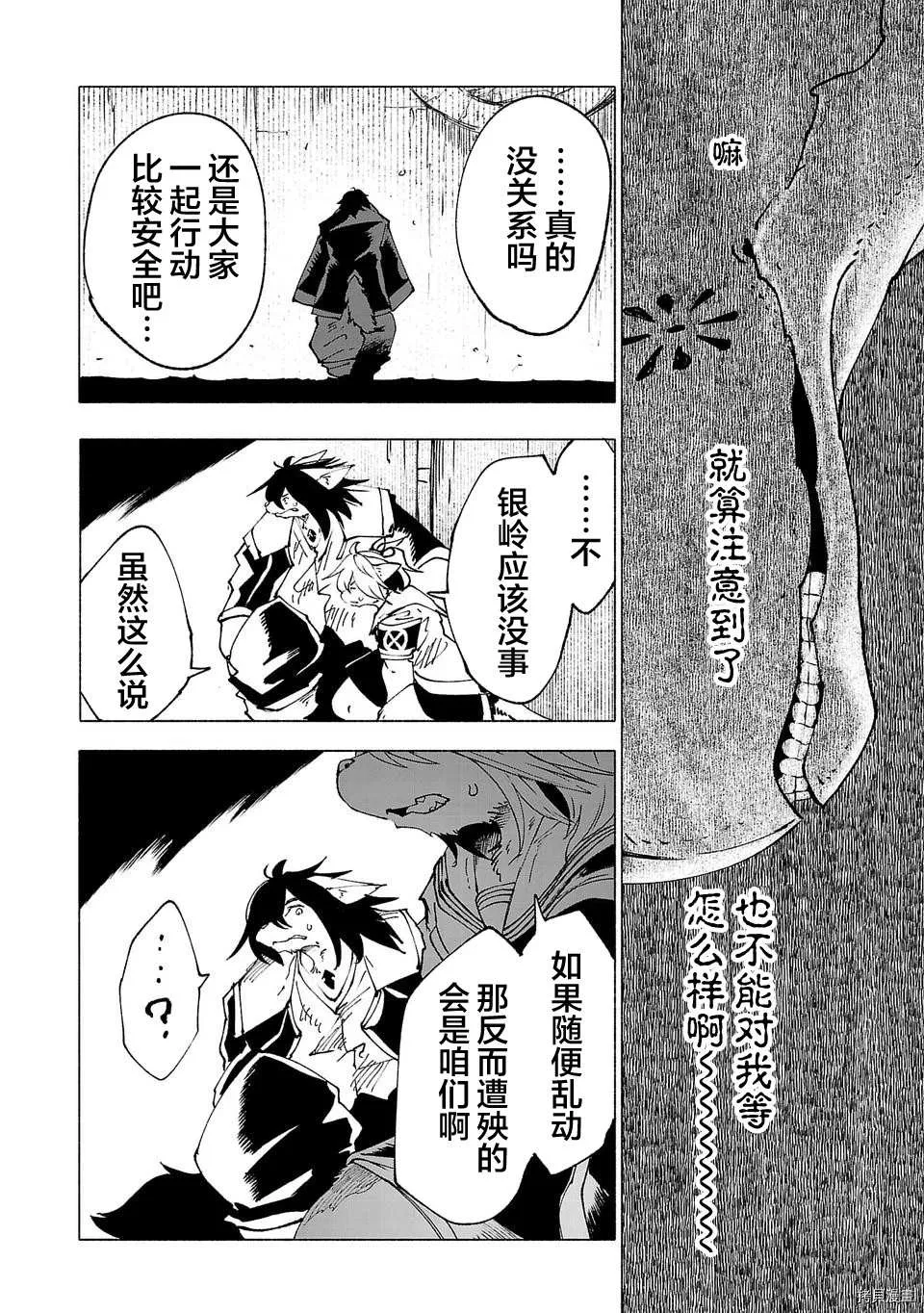 第24话 第14页