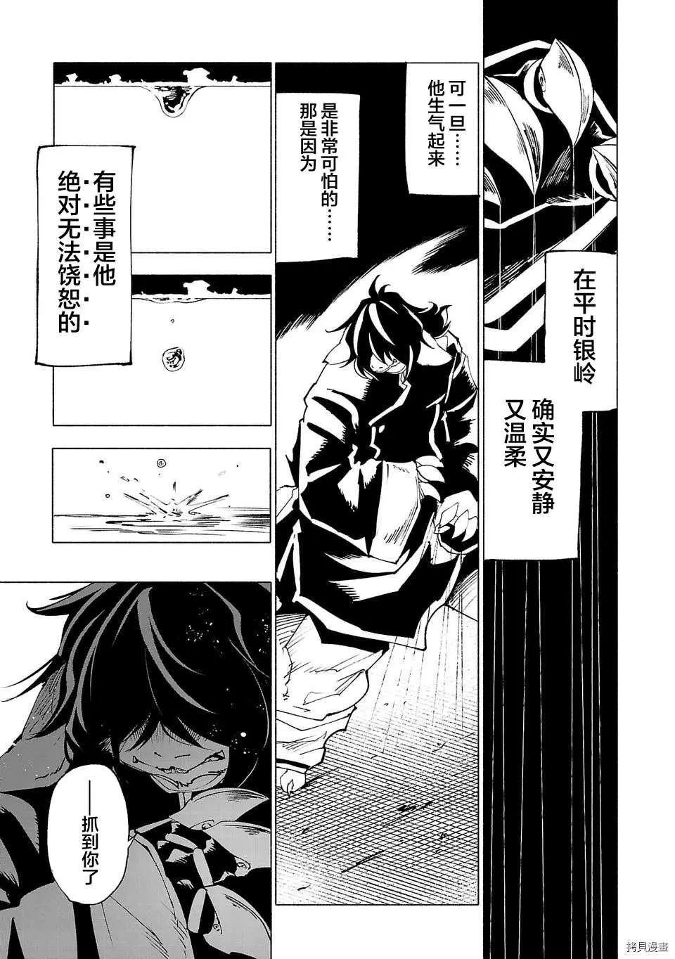 第24话 第15页