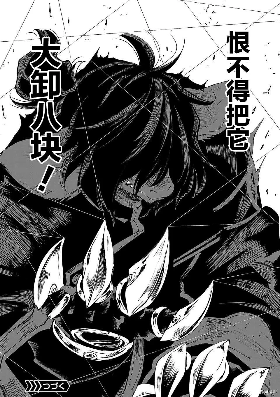 第24话 第18页