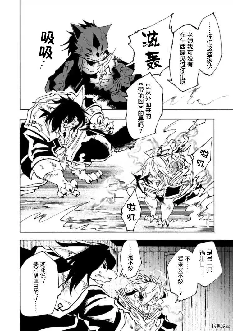 第26话 第8页