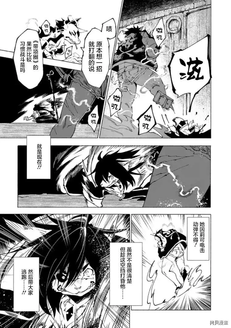 第26话 第11页