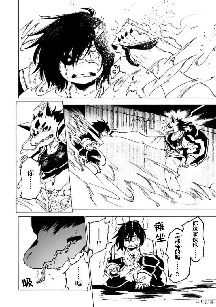 第26话 第14页