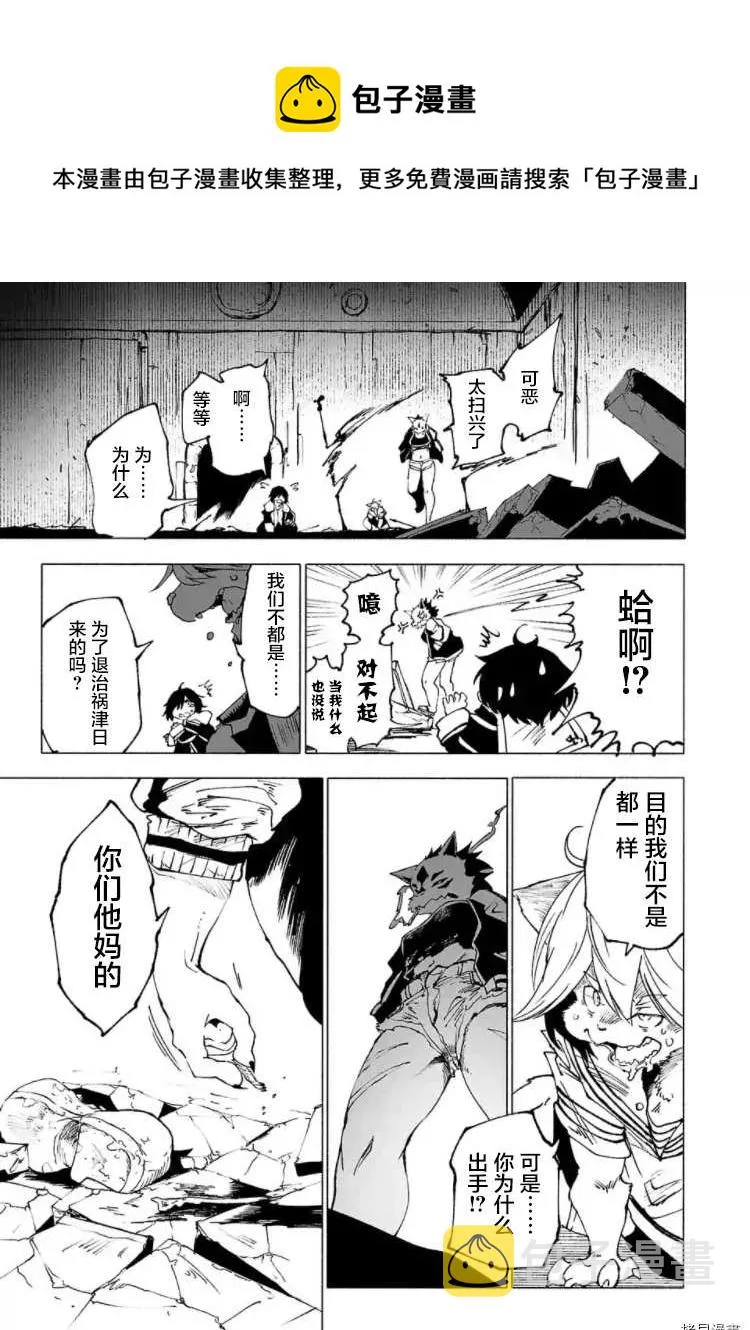 第26话 第15页