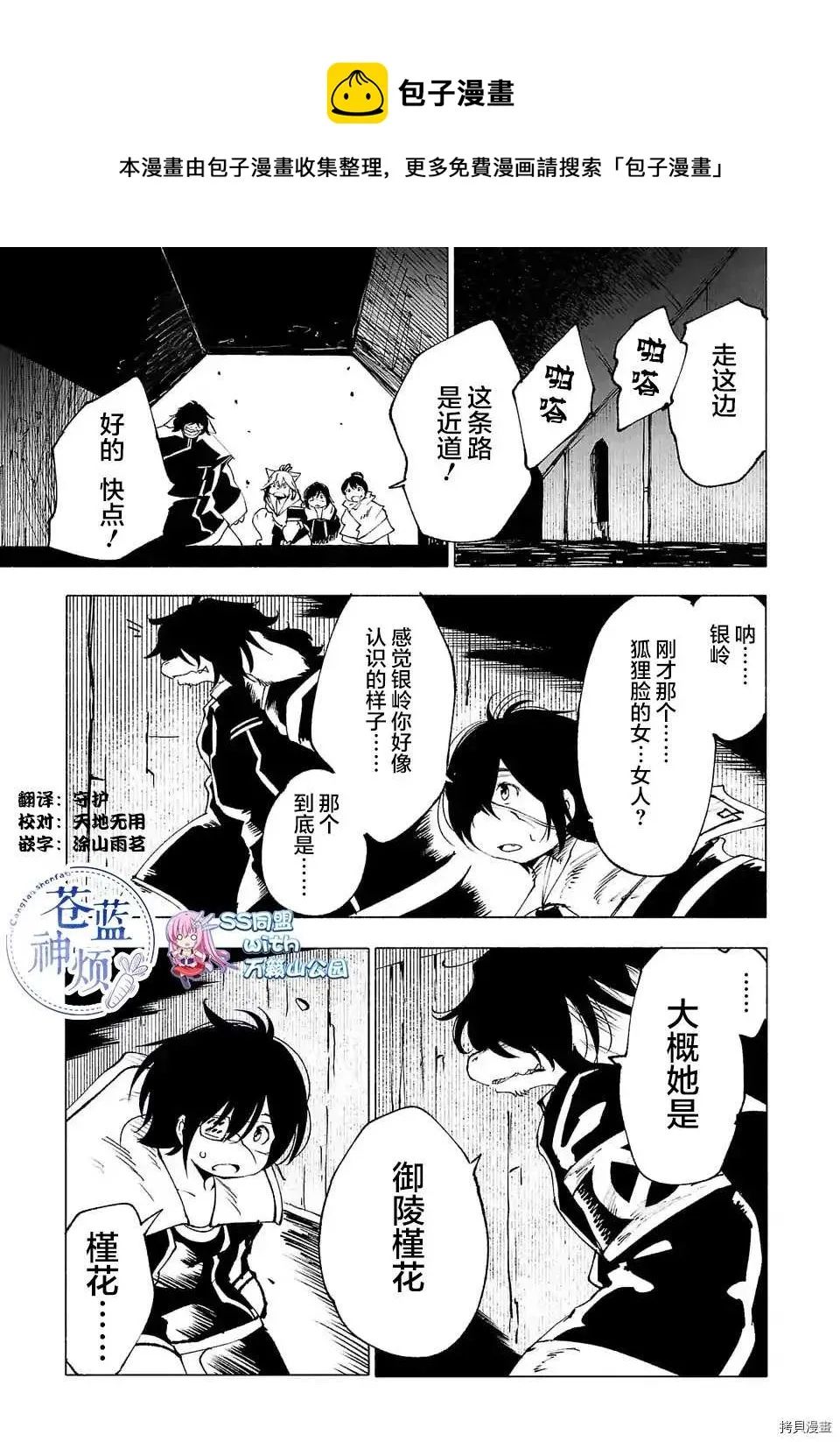 第27话 第1页