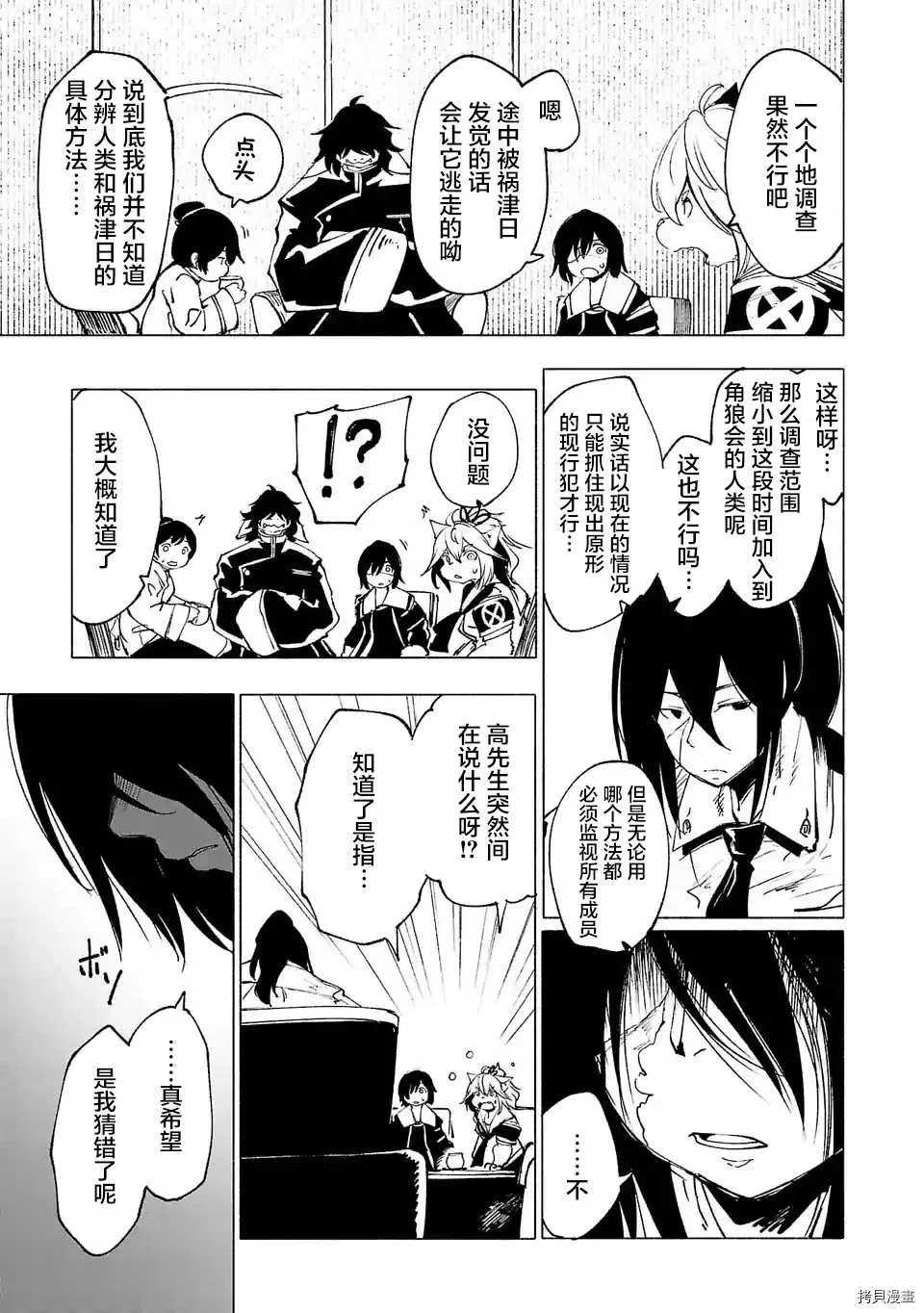 第27话 第5页