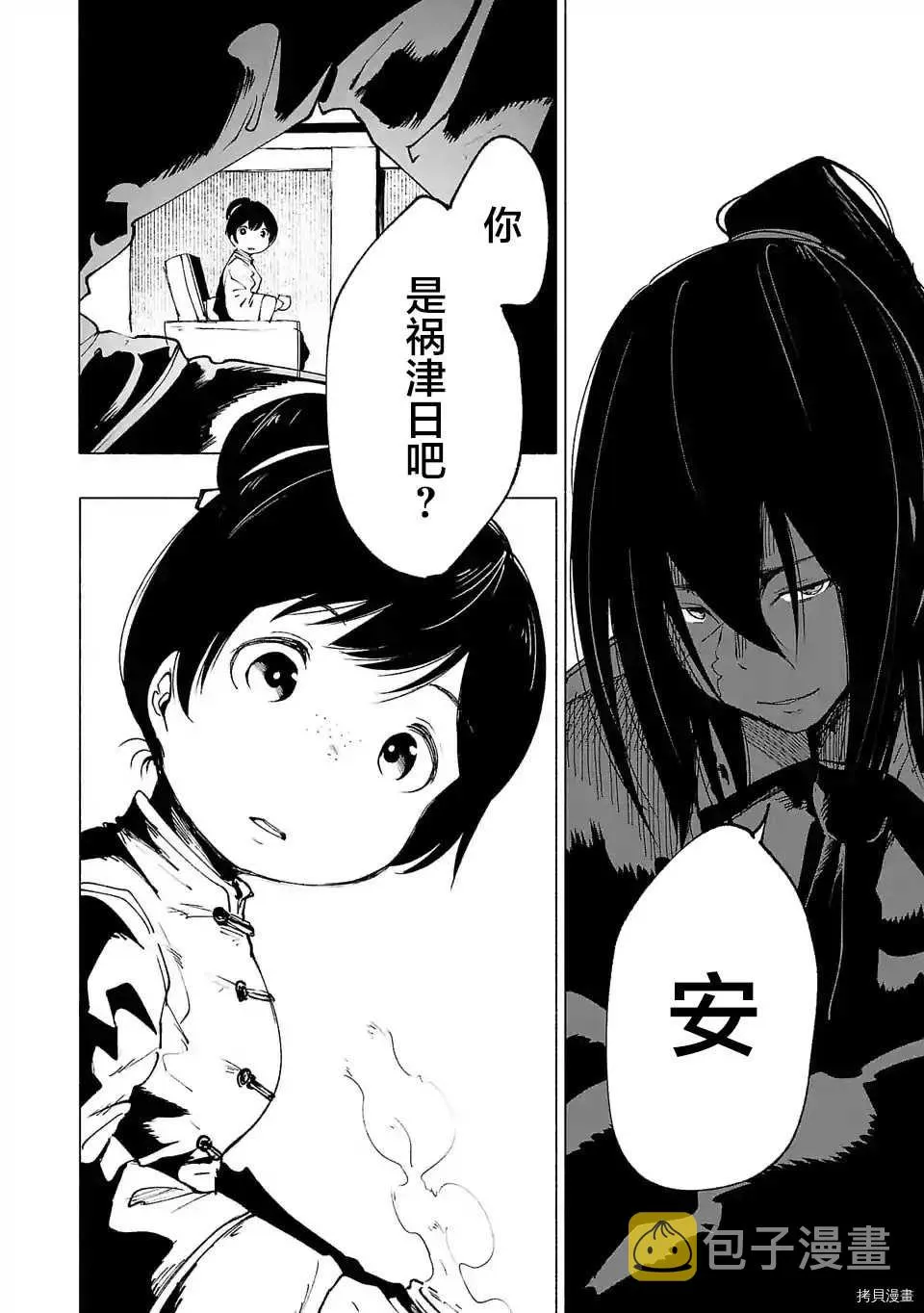 第27话 第6页