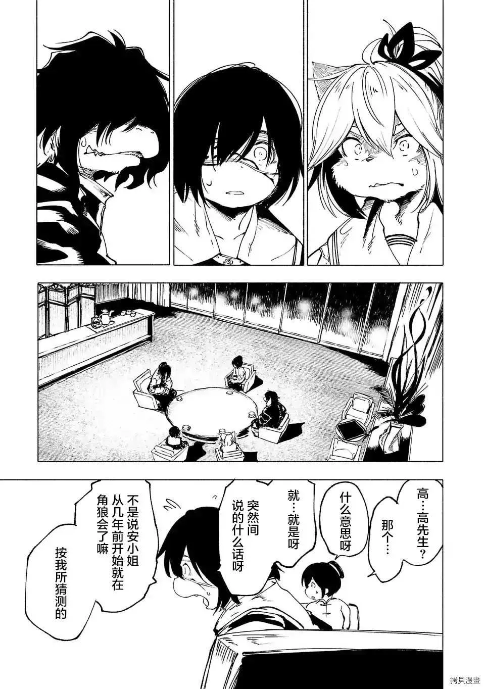 第27话 第7页