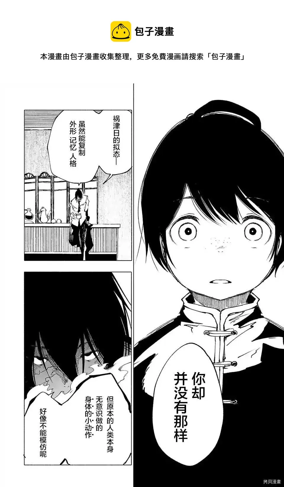 第27话 第10页