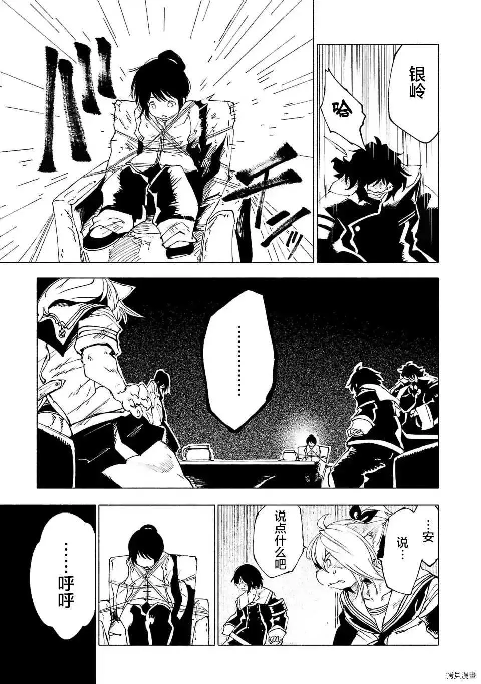 第27话 第11页
