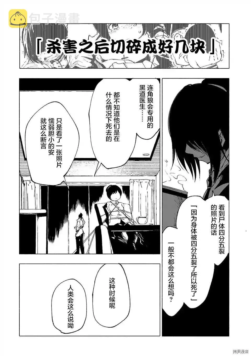 第27话 第13页