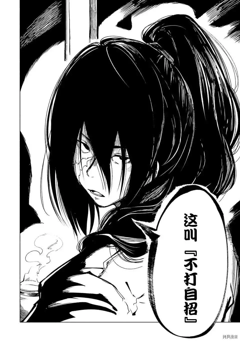 第27话 第14页