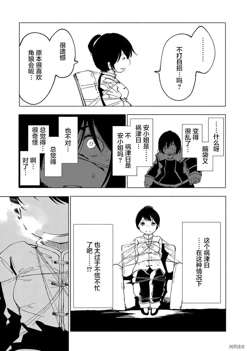 第27话 第15页
