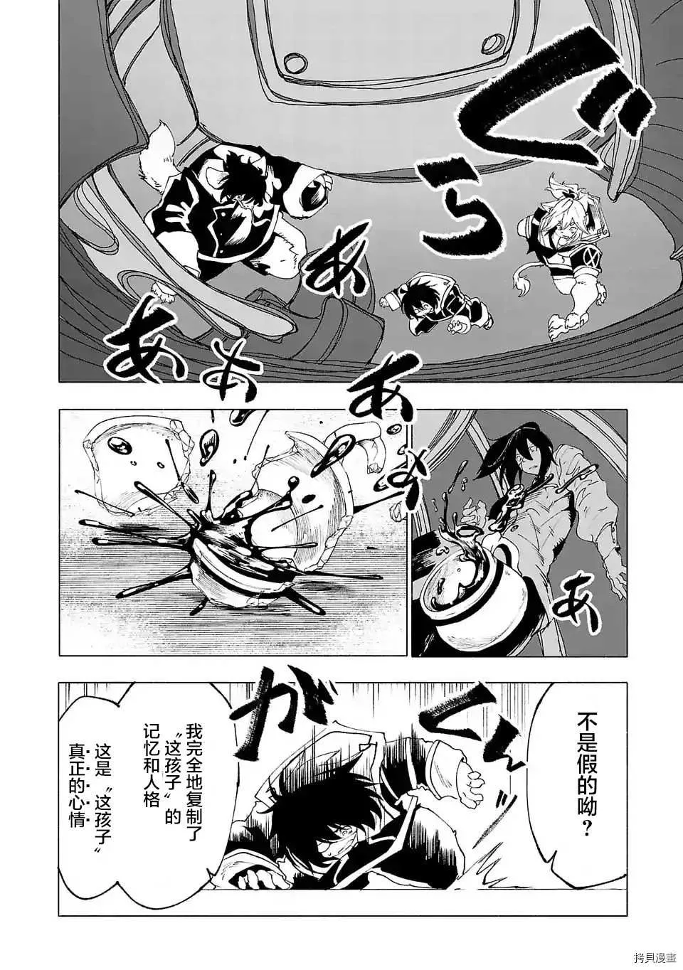 第27话 第16页