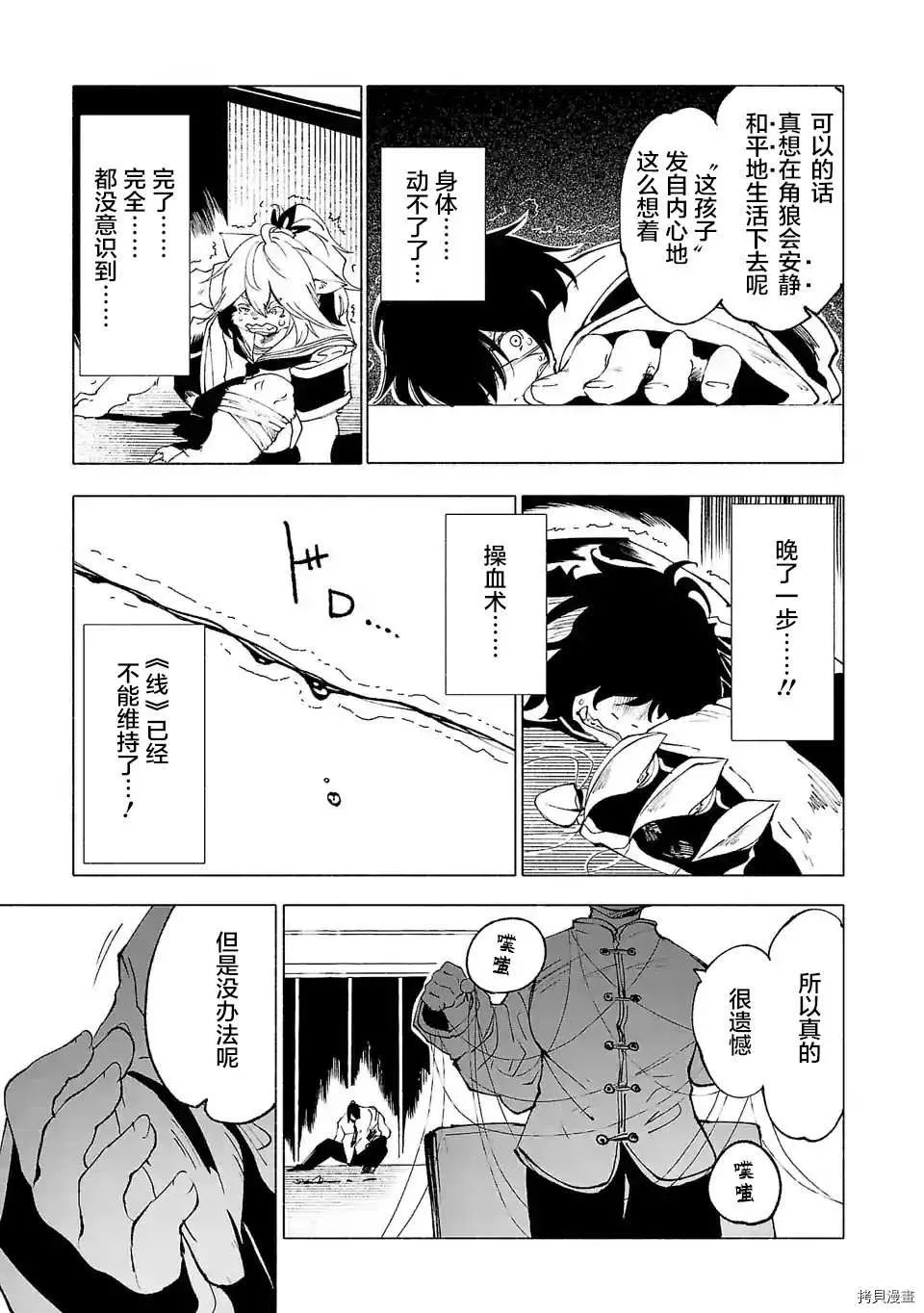 第27话 第17页