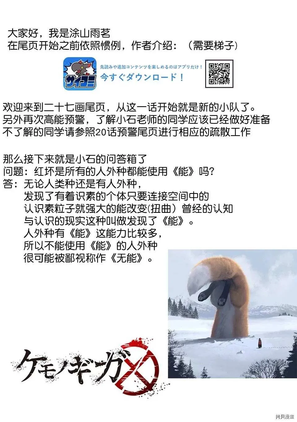 第27话 第19页