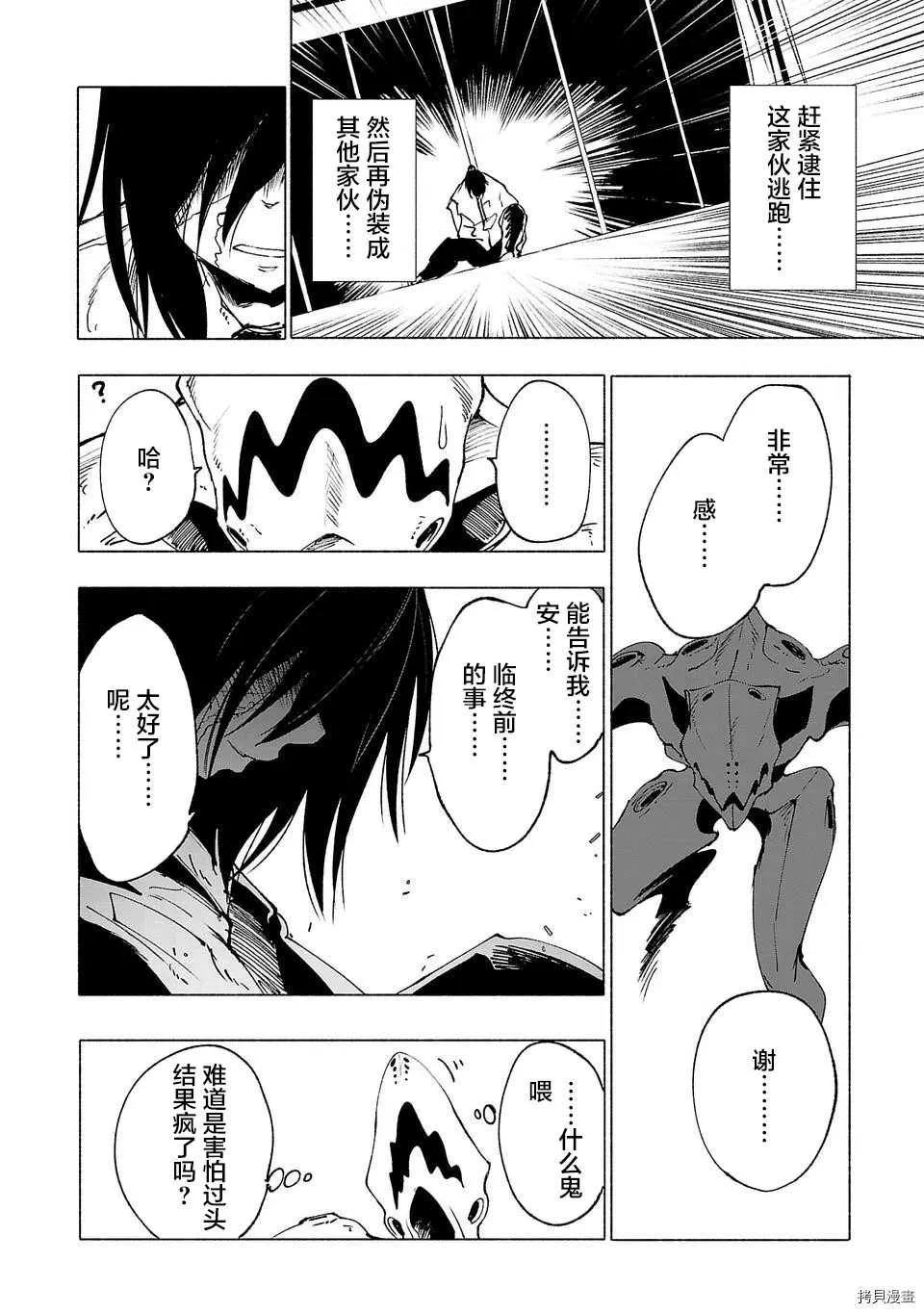 第28话 第10页
