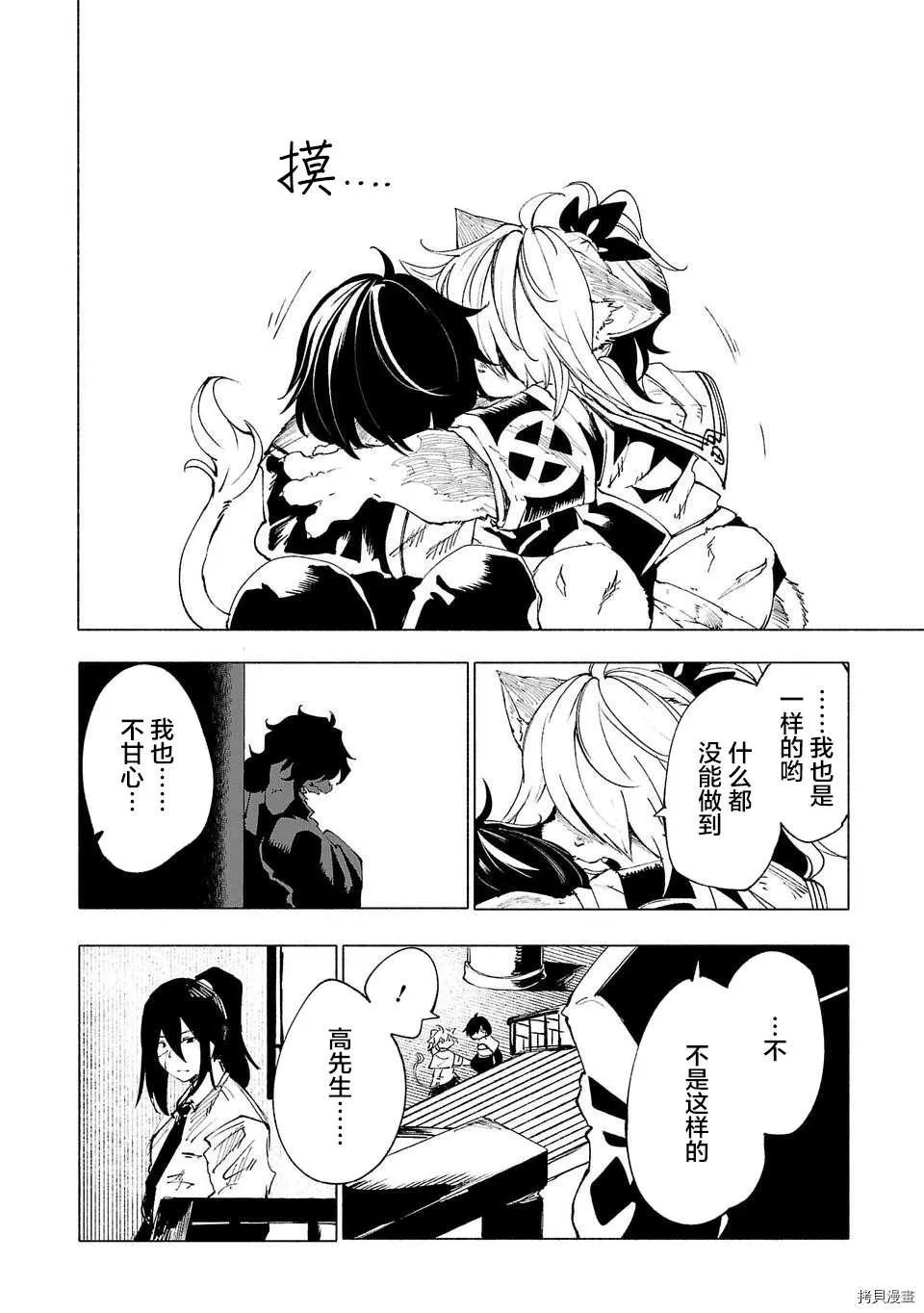 第29话 第2页