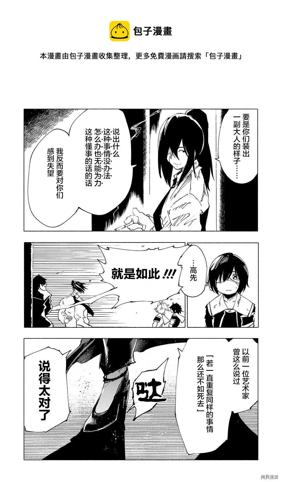 第29话 第4页