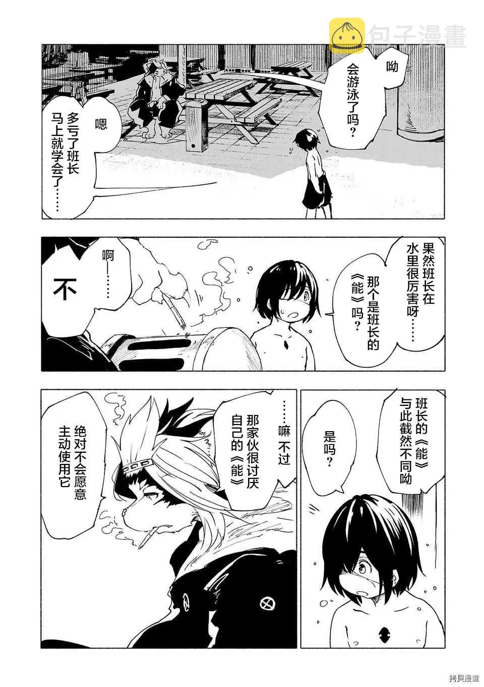 第30话 第16页