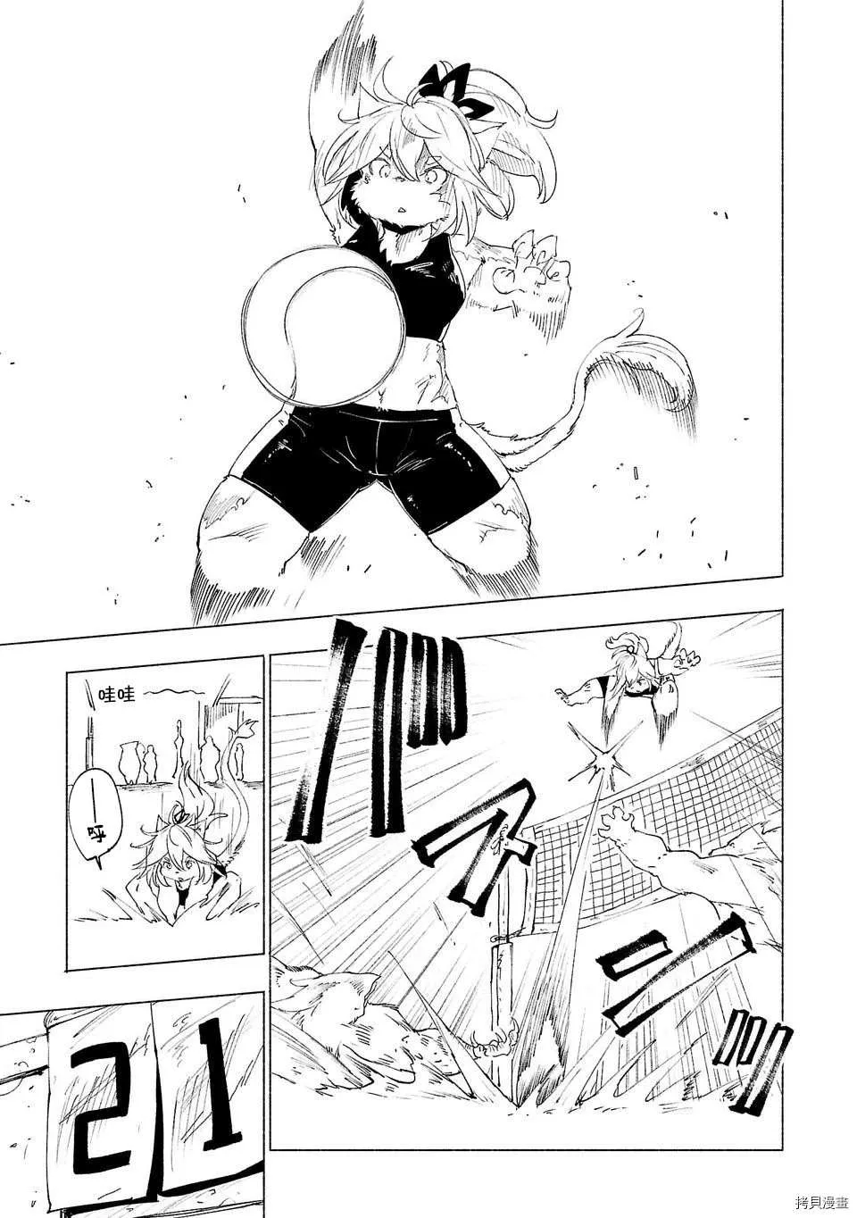 第31话 第3页