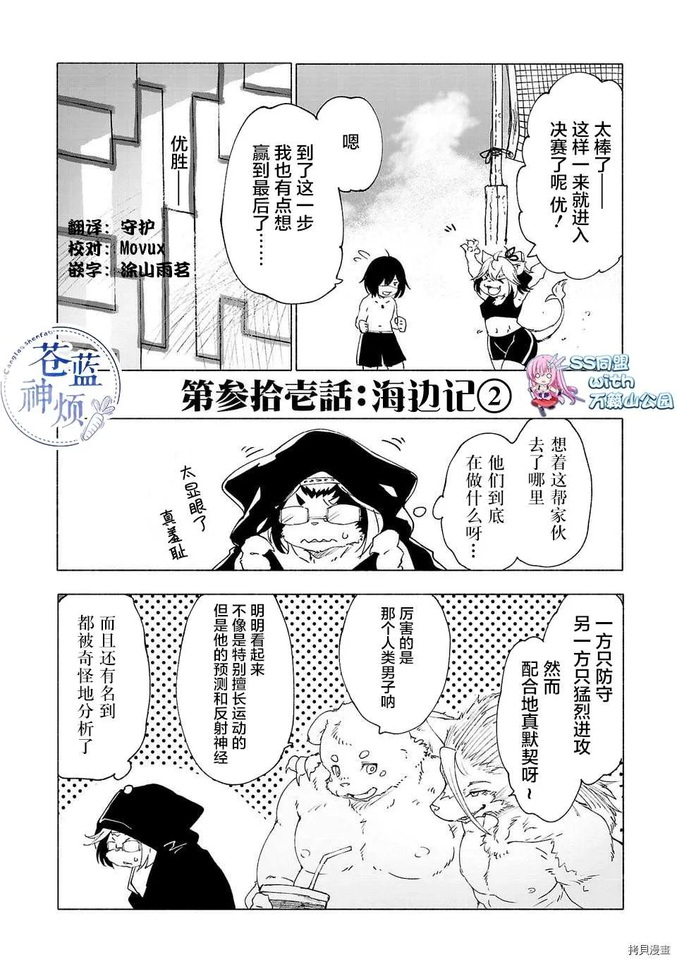 第31话 第4页