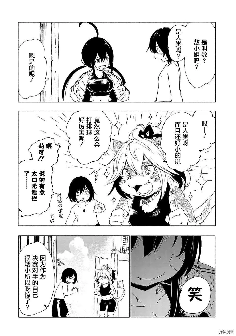 第31话 第7页