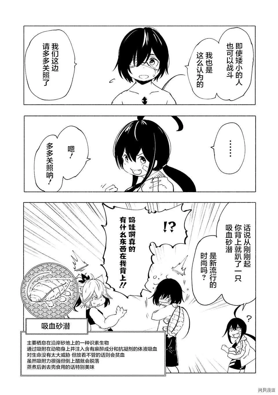第31话 第10页