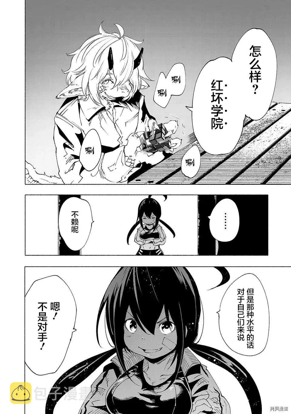 第31话 第12页