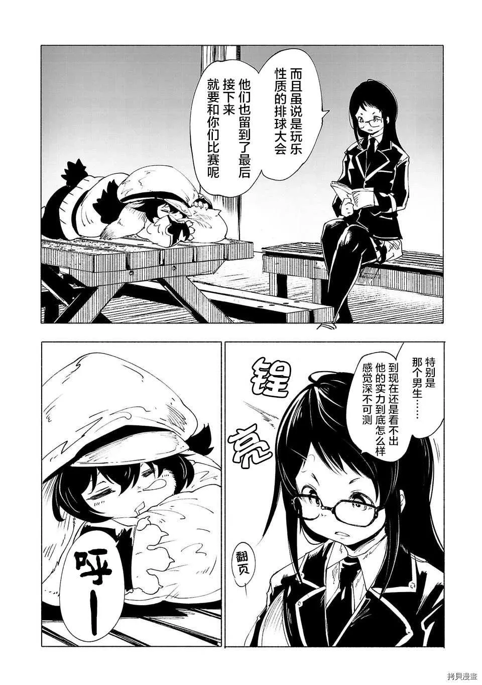 第31话 第14页