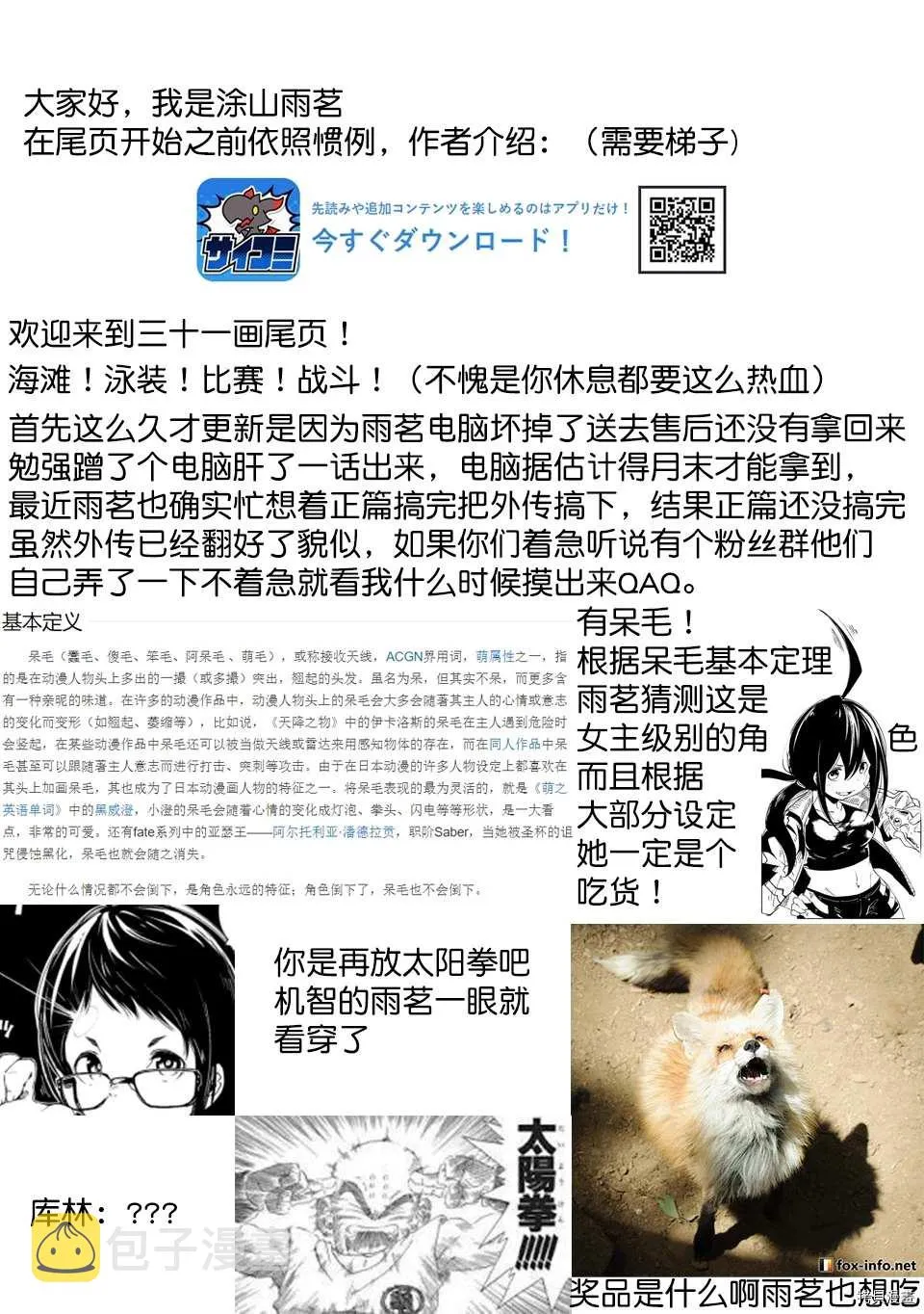 第31话 第19页