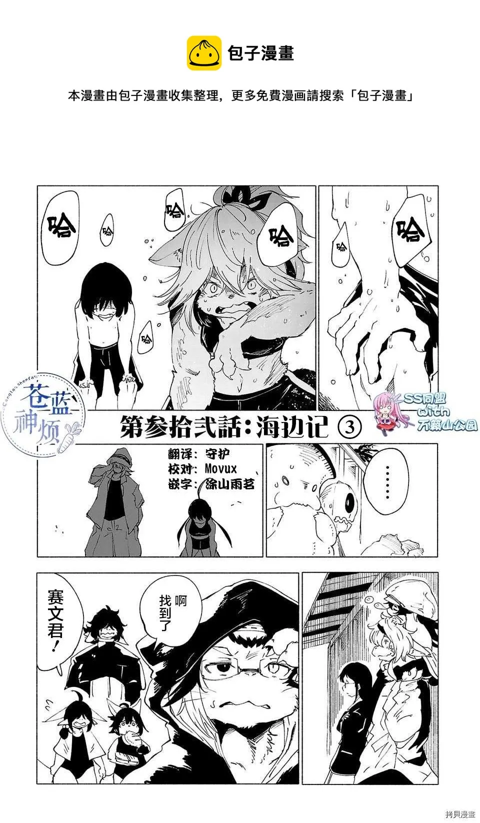 第32话 第1页