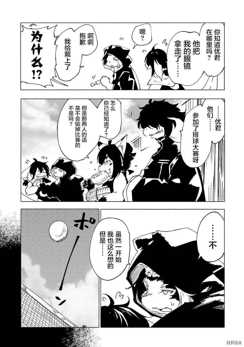 第32话 第2页