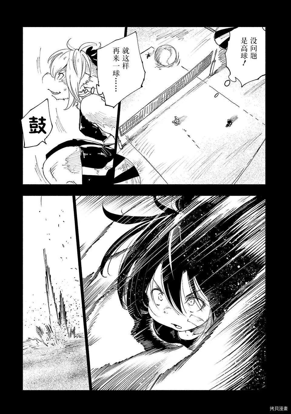 第32话 第5页