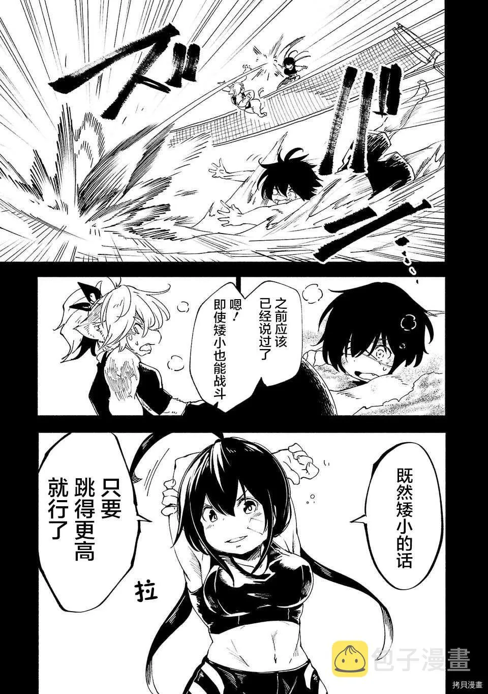第32话 第7页