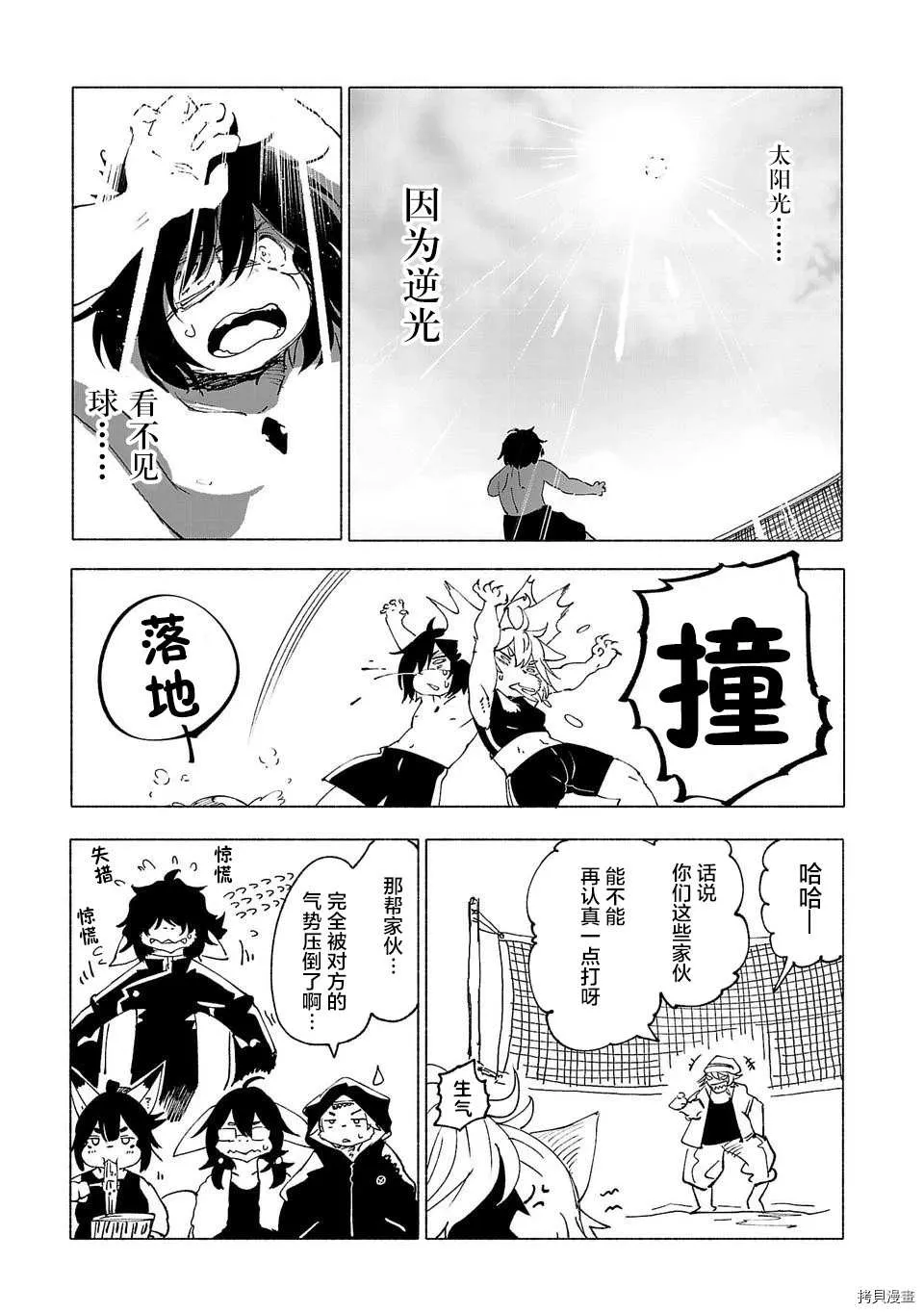 第32话 第9页