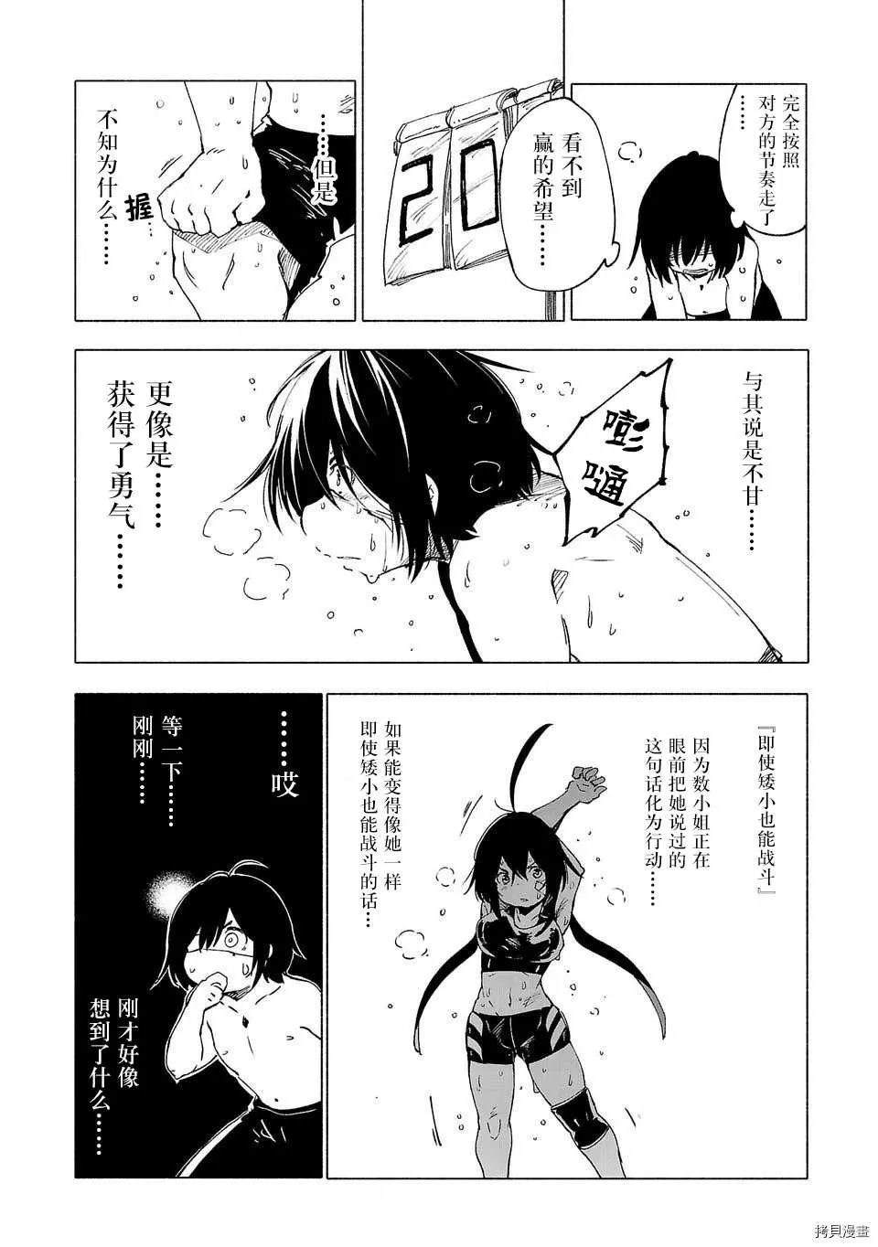 第32话 第10页