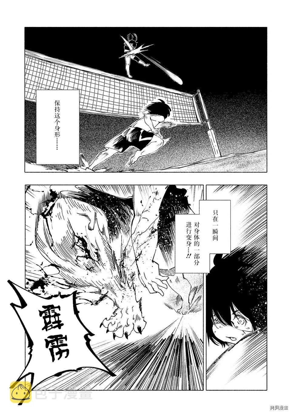 第32话 第12页