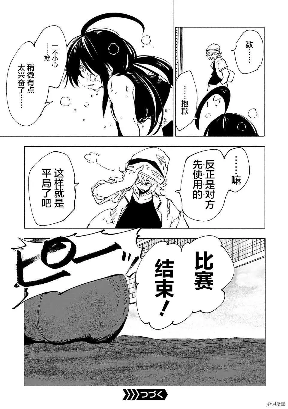 第32话 第18页